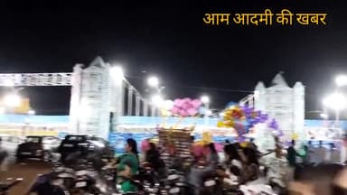 रायपुर: रायपुर के B.T.I ग्राउंड में #Disney Land #मेला का आयोजन 15 मई से रखा गया है