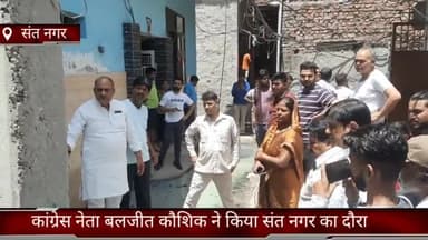 फरीदाबाद: कांग्रेसी नेता बलजीत कौशिक ने फरीदाबाद संत नगर का दौरा कर सुना लोगों का दुखड़ा