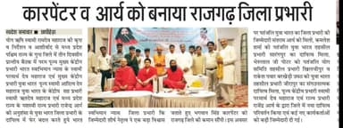 #राजगढ़ जिला के #पत्रकार व #स्वदेश #अखबार #खबर को बहुत-बहुत #धन्यवाद रूपी #बधाई