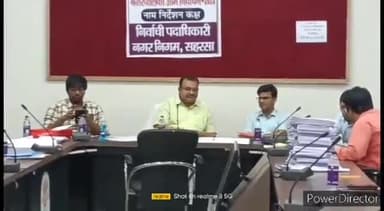 कहरा: विकास भवन में नगर निगम चुनाव को लेकर आज प्रत्याशी द्वारा नाम वापसी के पहले दिन 12 प्रत्याशी ने अपना नाम लिया वापस