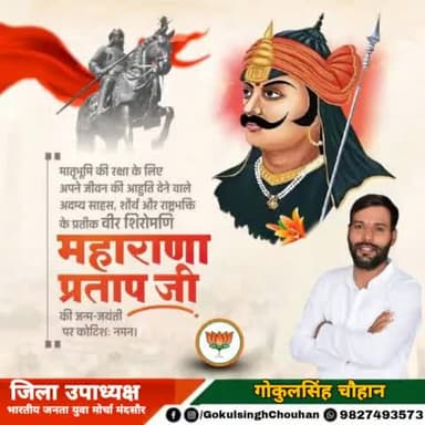 राजी सब रैयत रहे, ताजी रहे सिपाहि। 
छत्रसाल ता राज को, बार न बांको जाहि।।  

शौर्य निर्भीकता और संघर्ष की प्रतिमूर्ति, बुंदेलखंड के शिवाजी के नाम से प्रख्यात, बुन्देल केसरी #महाराजा_छत्रसाल जी की जयंती पर उन्हें कोटिशः नमन।