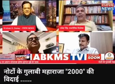 2000 का नोट बदलने के लिए लोग बीस रुपए की सब्जी और  दो सौ का पेट्रोल लेने के लिए लाइन में लग रहे हैं...