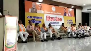 रतलाम नगर: केंद्र सरकार के 9 साल पूरे होने पर 30 मई से 30 जून तक महाजनसंपर्क अभियान को लेकर विधायक भवन में BJP की जिलास्तरीय बैठक