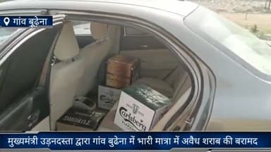 फरीदाबाद: मुख्यमंत्री उड़नदस्ता फरीदाबाद द्वारा फरीदाबाद के गांव बुढेना में भारी मात्रा में अवैध शराब की बरामद