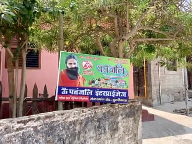 om patanjali enterprises। पतंजलि के समान के थोक विक्रेता