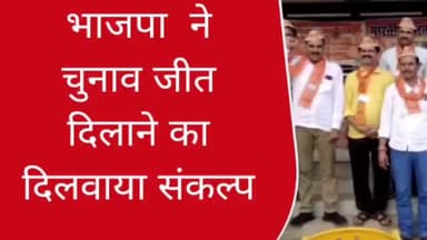 पिपलोदा: ग्राम रियामन में भाजपाइयों को चुनाव में जीत दिलाने का दिलवाया संकल्प, बैठक हुई संपन्न
