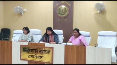 हज़ारीबाग: हज़ारीबाग समाहरणालय में डीसी की अध्यक्षता में समाज कल्याण विभाग की हुई समीक्षात्मक बैठक