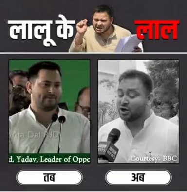 सुनिए, तेजस्वी यादव क्यों खुद को कह रहे हैं "राजनीति का सबसे लालची व्यक्ति"? #TrendingNow #viral #Reels