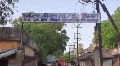 छतरपुर नगर: विद्युत चोरी चोरी करने वालों के खिलाफ विभाग के द्वारा की जा रही कार्रवाई, सहायक अभियंता ने पन्ना रोड पर दी जानकारी