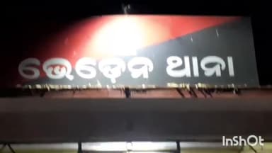 ଭେଡେନ: ଧୁବେନପାଲି ଠାରୁ ପୋଲିସ ଏଏସଆଇଙ୍କୁ ଆକ୍ରମଣ ଘଟଣାର ମୁଖ୍ୟ ଅଭିଯୁକ୍ତ ଗିରଫ