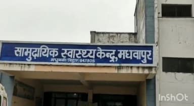 मधवापुर: सीएचसी मधवापुर में 19 व 20 जून को दिव्यांगता प्रमाणीकरण और UDID कार्य हेतु मूल्यांकन सह जांच शिविर का होगा आयोजन