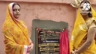 बगहा: वार्ड नंबर 29 में ₹23 लाख की लागत से नाला और पीसीसी का होगा निर्माण, सभापति व उपसभापति ने किया शिलान्यास