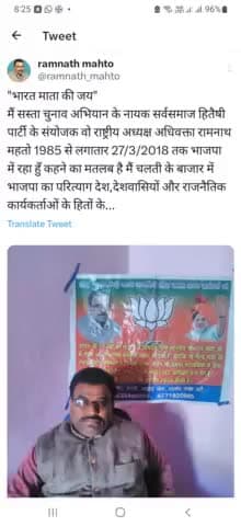 "भारत माता की जय" मैं सस्ता चुनाव अभियान के नायक देश देशवासियों और राजनैतिक कार्यकर्ताओं के हितों के वास्ते भाजपा का साथ