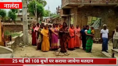 सिलाव: 25 मई को ज़िले के 108 बूथों पर पंचायत उपचुनाव के लिए कराया जाएगा मतदान, तैयारियां पूरी