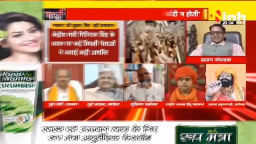 डॉ. हिमांशु द्विवेदी चर्चा : Statement of Maulana Arshad Madani #MaulanaArshadMadani #karnatakaBajrangDal  #madani #arshadmadani #bajrangdal #bajrangdalban #congress #karnataka #ArshadMadani