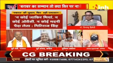 डॉ. हिमांशु द्विवेदी चर्चा : Statement of Maulana Arshad Madani #MaulanaArshadMadani #karnatakaBajrangDal  #madani #arshadmadani #bajrangdal #bajrangdalban #congress #karnataka #ArshadMadani