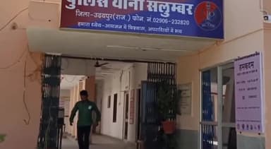 सलूम्बर: धार्मिक स्थल पर तोड़फोड़ के मामले में सलूंबर पुलिस ने मामला किया दर्ज, अनुसंधान में जुटी पुलिस