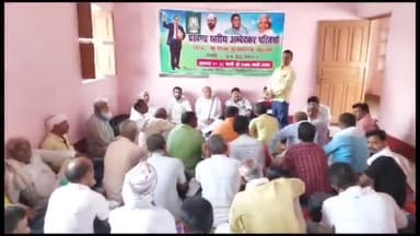 सिलाव: श्री हिंदी पुस्तकालय में राजद द्वारा अंबेडकर परिचर्चा का किया गया आयोजन, काफी संख्या में शामिल हुए राजद कार्यकर्ता