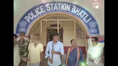 ଭଟଲି: ଝିକଝିକି ଗ୍ରାମରେ ଗୋଟିଏ ପରିବାରର ଚାରି ସଦସ୍ୟଙ୍କ ହତ୍ୟା ଘଟଣାରେ ୩ ଜଣଙ୍କୁ ଗିରଫ କରି କୋର୍ଟ ଚାଲାଣ କଲା ପୋଲିସ