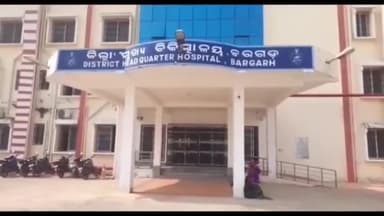 ବରଗଡ: ଜିଲ୍ଲା ମୁଖ୍ୟ ଚିକିତ୍ସାଳୟକୁ ଅଣାଗଲା ବାଞ୍ଜିପାଲିରେ ଝୁଲନ୍ତା ଅବସ୍ଥାରେ ଉଦ୍ଧାର ବ୍ୟକ୍ତିଙ୍କ ମୃତଦେହ