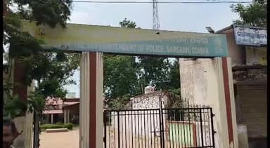 ବରଗଡ: ବରଗଡ଼ ଏସପିଙ୍କ ଦ୍ବାରସ୍ଥ ହେଲେ ଭଟିଗାଁର ଚମାରପଡ଼ା ବାସୀ, ରଖିଲେ ପ୍ରତିକ୍ରିୟା