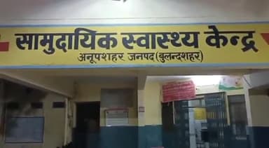 अनूपशहर: ट्रैक्टर खड़े करने को लेकर अनूपशहर क्षेत्र में दो पक्षों में हुआ पथराव व फायरिंग, तीन लोग गंभीर रूप से हुए घायल