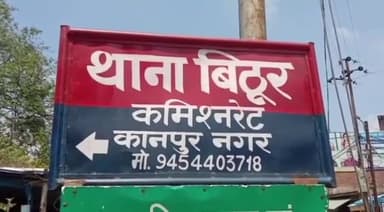 कानपुर: बिठूर के नारामऊ में मिला युवक का शव, जांच में जुटी पुलिस