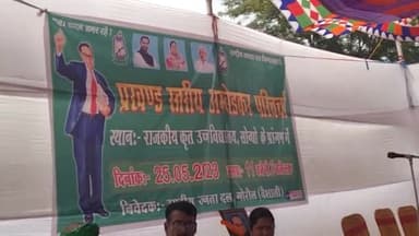 प्रखंड स्तरीय अम्बेडकर परिचर्चा गौरोल (वैशाली)