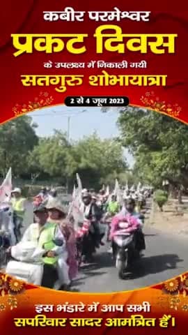 कबीर साहेब प्रगट दिवस 4जून को मनाया जा रहा है
#olx #GyanGanga_AudioBook #dhananadham #live_ramaini #reelsfb