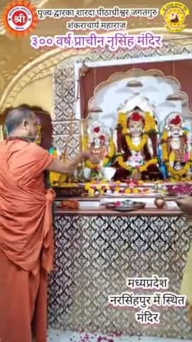 श्री जगद्गुरु शंकराचार्य जी श्री सरस्वती सदानंद जी महाराज जी की जय हो गुरुदेव जी जय हो गुरुदेव जी