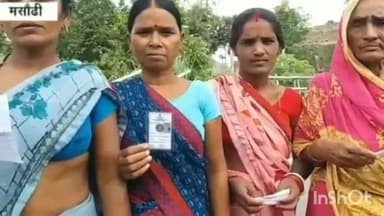 मसौढ़ी: तिनेरी पंचायत के धनौती गांव में पंच पद के लिए हुआ शांति पूर्ण मतदान।।