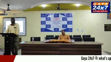 गया :Chankya IAS Academy द्वारा युपीएससी की तैयारी कर रहे छात्र छात्राओं के लिए सेमिनार का आयोजन
#ChankyaIASAcademy