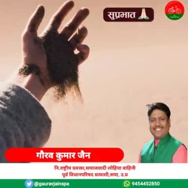 सुप्रभात
खूबी और खामी दोनो ही होती है हर इंसान में जो तराशता है उसे खूबी नजर आती है और जो तलाशता है उसे खामी नजर आती है..!