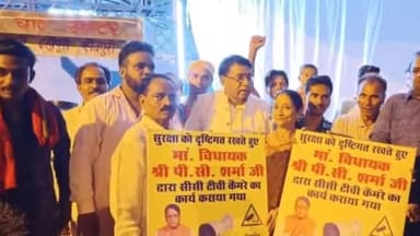 हुज़ूर: दक्षिण पश्चिम विधानसभा क्षेत्र के शिव नगर में विधायक पीसी शर्मा ने सीसीटीवी कैमरे के कार्य का किया लोकार्पण