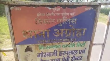 उकलाना: अग्रोहा में प्लॉट बेचने के नाम पर महिला से हुई ₹2.23 लाख की ठगी, अग्रोहा थाने में केस दर्ज