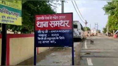 मोठ: समथर थाने की पुलिस ने गैंगस्टर अधिनियम के वांछित आरोपी को किया गिरफ्तार