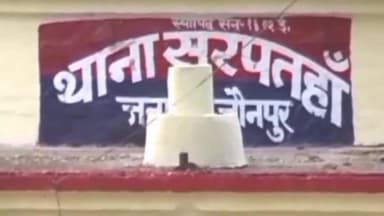 शाहगंज: सरपतहा पुलिस ने सूरापुर के पास से दुराचार व आईटी एक्ट के वांछित अभियुक्त को किया गिरफ्तार