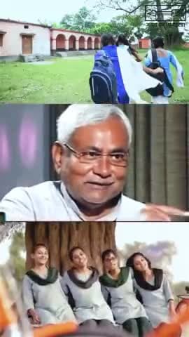 बिहार में सामाजिक परिवर्तन की वाहक बनी दो पहिये की साइकिल।

#JDU #nitishkumar 
#Susashanbabu
#Bihar #CycleYojna