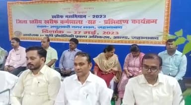 जहानाबाद: अब्दुल बारी नगर भवन में कृषि विभाग द्वारा जिला स्तरीय खरीफ कार्यशाला सह प्रशिक्षण कार्यक्रम का हुआ आयोजन