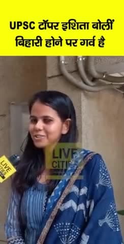 सिवान: बिहार की बेटी #biharresults #biharnews24 #biharvidhansabha #siwantaknews @rohityadav52100 @news18india @bharathlive