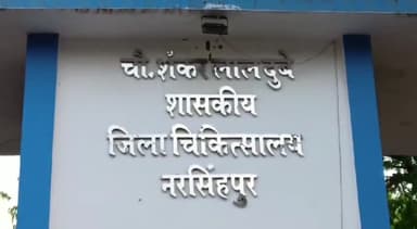 नरसिंहपुर: हर्रई निवासी महिला को घर में कार्य करते समय सर्प ने काटा, जिला अस्पताल में उपचार जारी