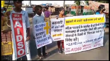 अशोक नगर: महिला पहलवानों के समर्थन में उतरा एआईडीएसओ, पुराने बस स्टैंड पर किया प्रदर्शन