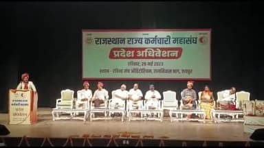 चित्तौड़गढ़: जयपुर में कराए गए राजस्थान राज्य कर्मचारी महासंघ भामस के प्रदेश अध्यक्ष पद के चुनाव में गंगरार के व्यास दोबारा निर्वाचित