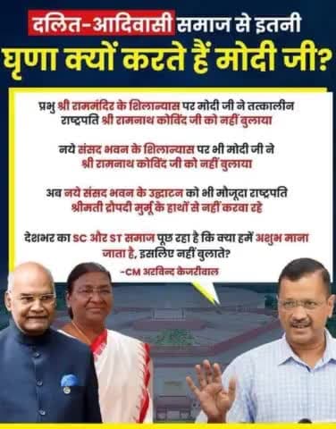 हिमाचल :नफरत क्यों करते हैं मोदी जी ?
#SC#obc#st#dalit#adivaasi#education#sansadbhavan#delhi#kejriwal#punjab#mp#mla#aapgovt