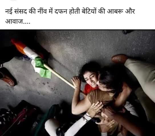 जंतर मंतर से खिलाड़ियों को जबरन उठवा दिया गया है,#महिलाआयोग #न्यानपालिका