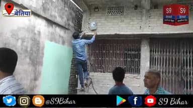 बिजली चोरी कर जलाने वाले पर छापेमारी, साथ ही बिजली बकाया नहीं भुगतान करने पर होगी कार्रवाई।
#S9_Bihar_Bettiah
