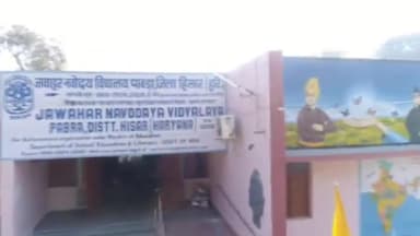 उकलाना: जवाहर नवोदय विद्यालय पाबड़ा में 11वीं कक्षा हेतु 22 जुलाई को होगी प्रवेश परीक्षा, 31 मई तक ऑनलाइन कर सकते हैं आवेदन