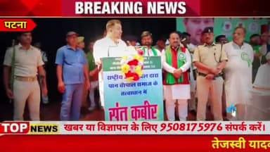 पटना: उपमुख्यमंत्री तेजस्वी यादव ने किया संत कबीर महोत्सव का उद्घाटन। #news #biharnews