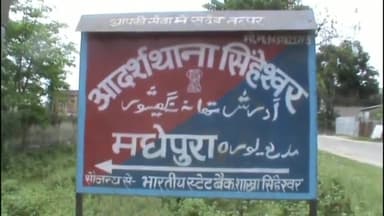 मधेपुरा: बुढावे प्लांट के पास हुए सड़क हादसे में घायल व्यक्ति की इलाज के दौरान मौत