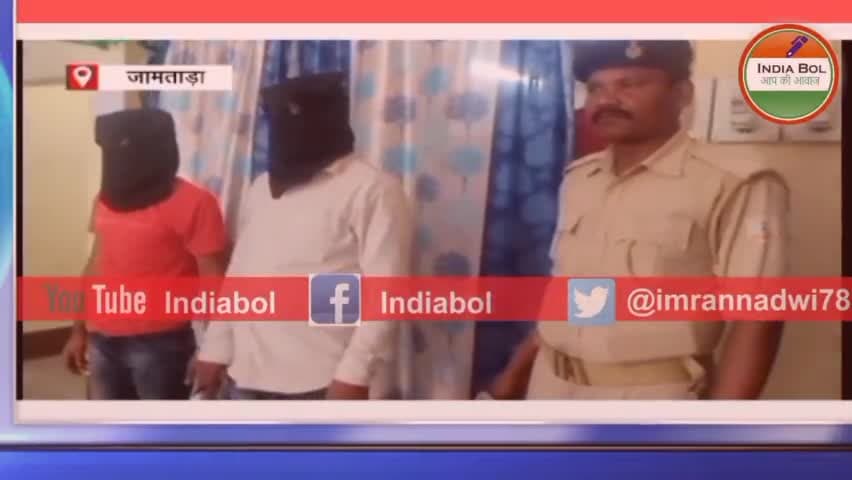 Narayanpur से 2 cyber Criminal Arrested,Mumbai ले गई पुलिस

#jamtara_news #narayanpurnews #cybercrime #mumbaipolice #